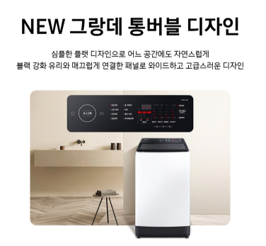 삼성전자 그랑데 통버블 세탁기 WA10CG5441BW 10kg 방문설치 이미지 5