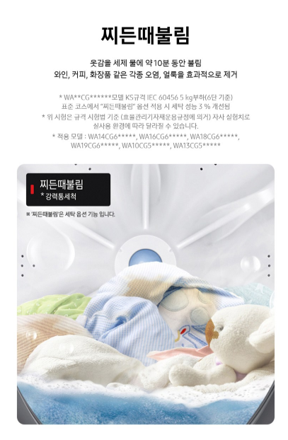 삼성전자 그랑데 통버블 세탁기 WA10CG5441BW 10kg 방문설치 이미지 6